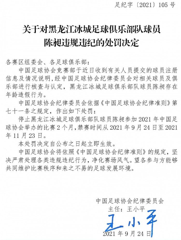 【双方首发以及替补信息】勒沃库森出场阵容：1-赫拉德茨基、22-博尼法斯（72’ 14-希克）、7-霍夫曼（83’ 23-哈卢泽克）、10-维尔茨（87’ 11-阿米里）、30-弗林蓬（83’ 19-泰拉）、34-扎卡、25-帕拉西奥斯（83’ 3-辛卡皮）、20-格里马尔多、6-克斯索诺、4-塔、12-塔普索巴勒沃库森替补未出场：2-斯塔尼西奇、17-科瓦尔、21-阿德利、8-安德里奇法兰克福出场阵容：1-特拉普、24-杜达、35-图塔、4-科赫（64’ 5-斯莫西奇）、3-帕乔、27-格策（64’ 15-斯希里）、16-雨果（72’ 47-埃利亚斯）、36-克瑙夫、8-法雷斯（82’ 18-恩甘坎）、26-埃比姆贝（72’ 23-海于格）、29-恩库恩库法兰克福替补未出场：33-格拉尔、20-长谷部诚、31-马克斯、48-费里